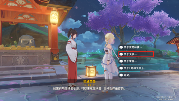 原神狐狸面具摆设在哪获得3