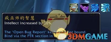 《魔兽世界》法师心能之力推荐13