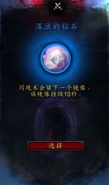 《魔兽世界》法师心能之力推荐14