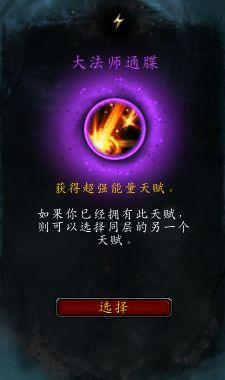 《魔兽世界》法师心能之力推荐18