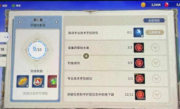 魔灵召唤克罗尼柯战记油炸石斑鱼食材_魔灵召唤克洛符文