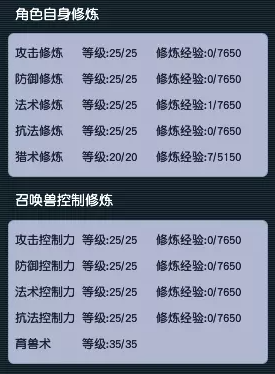 梦幻西游玩服战号需要准备什么_梦幻西游服战号为什么要刷经验