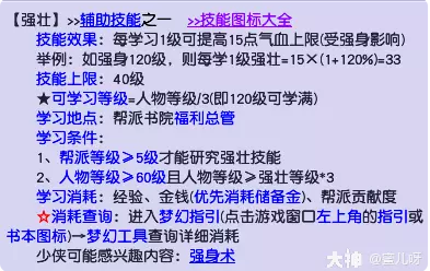 梦幻西游玩服战号需要准备什么8