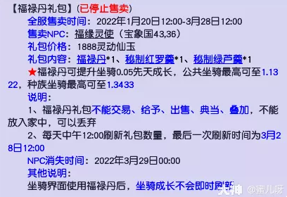 梦幻西游玩服战号需要准备什么14