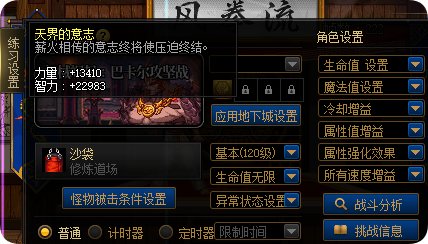 DNF增幅收益是多少2