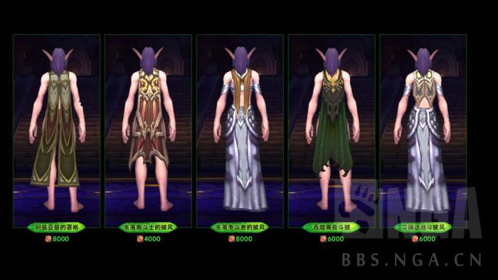 魔兽世界军团再临Remix可兑换披风幻化一览3