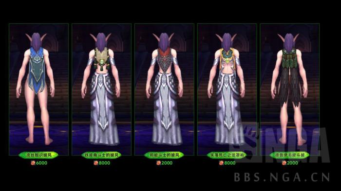 魔兽世界军团再临Remix可兑换披风幻化一览4