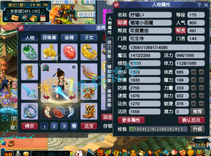 梦幻西游175化生寺帮战装备展示图_梦幻西游175化生寺任务装备