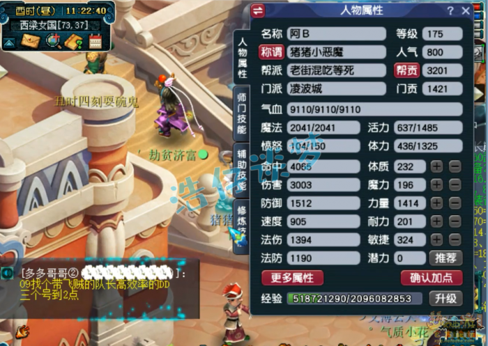 梦幻西游175帮战凌波城装备展示图_175帮战凌波城属性和装备搭配