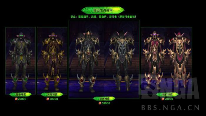 魔兽世界军团再临Remix可兑换暗夜要塞套装一览4