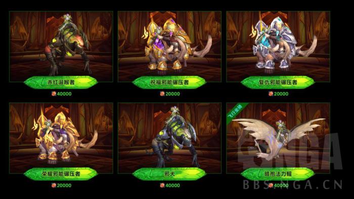 魔兽世界军团再临Remix可兑换7.0坐骑_魔兽军团再临坐骑大全必拿坐骑