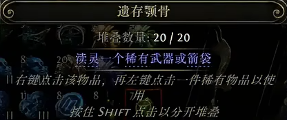 流放之路2非暴击弓怎么制作10