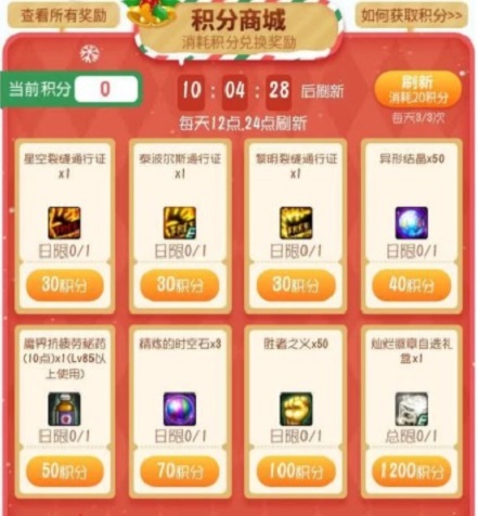 《DNF》阿拉德一姐的积分商店介绍2