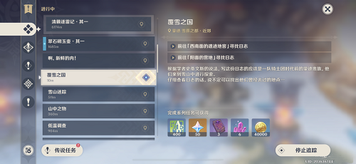 原神覆雪之国三个仙灵在哪1