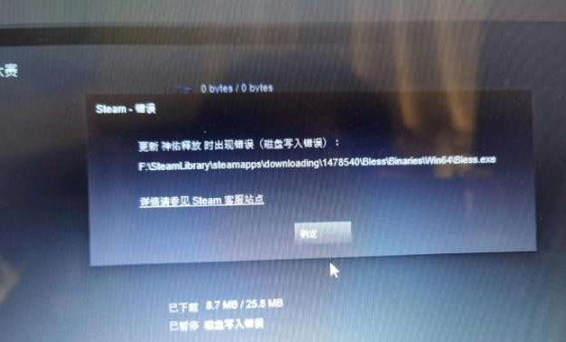 《神佑释放》磁盘写入错误怎么解决2