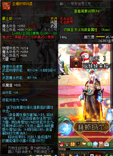 《DNF》史上附加属性最强的武器1