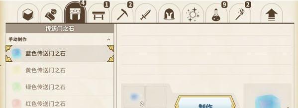 《传送门骑士》传送石大全1