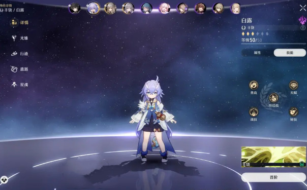 崩坏星穹铁道白露_崩坏星穹铁道白露头像 崩坏星穹铁道白露_崩坏星穹铁道白露头像