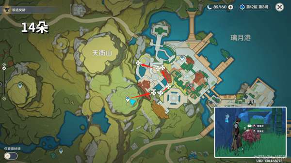 原神胡桃养成素材在哪采集4