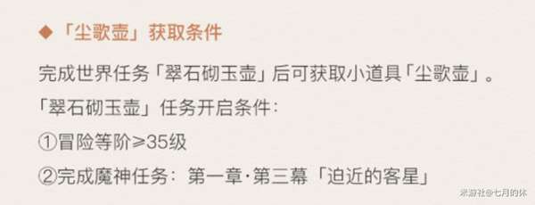 原神胡桃养成素材在哪采集6