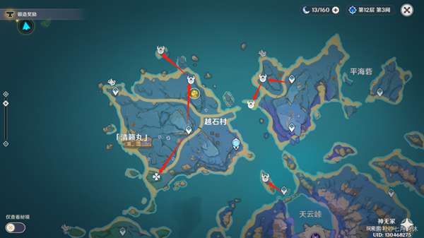 原神胡桃养成素材在哪采集14