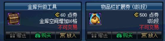 《DNF》新代币怎么用4