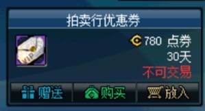 《DNF》新代币怎么用5