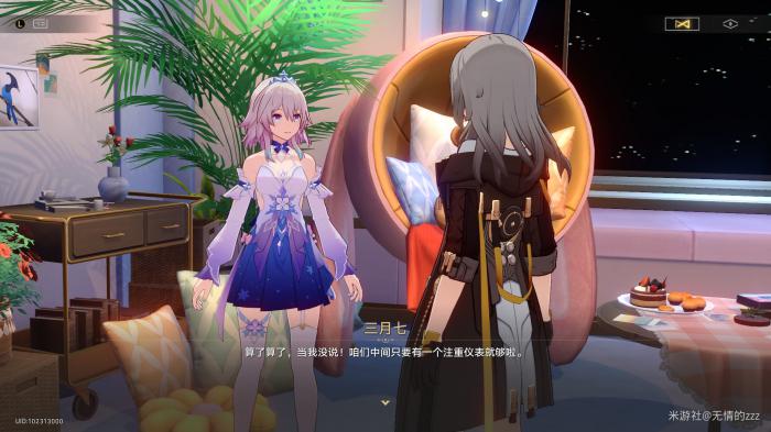 崩坏星穹铁道未来市场任务攻略5