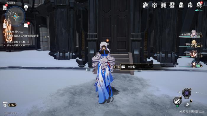 崩坏星穹铁道未来市场任务攻略21