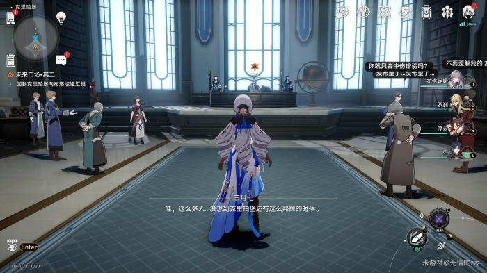 崩坏星穹铁道未来市场任务攻略23