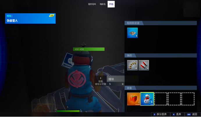 《堡垒之夜》冬季节日全任务攻略10