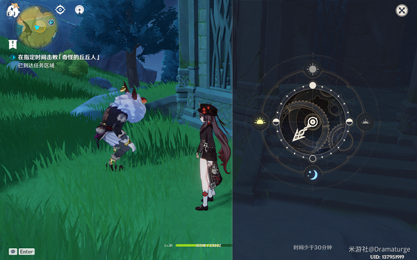 《原神》折箭觅踪攻略第三天怎么做2