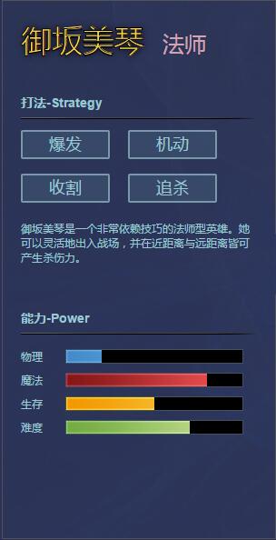 《幻想全明星》御坂美琴介绍2