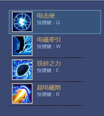 《幻想全明星》御坂美琴介绍3