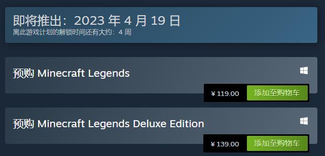 我的世界传奇版本区别在哪1