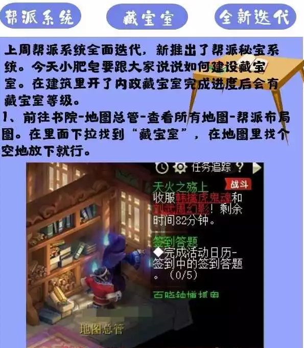 梦幻西游建设秘宝室_梦幻西游新服秘宝怎么升级 梦幻西游建设秘宝室_梦幻西游新服秘宝怎么升级