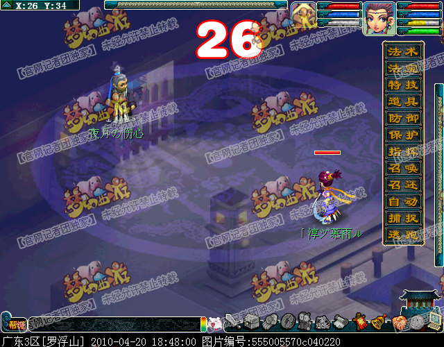 梦幻西游曼陀罗测试效果介绍1