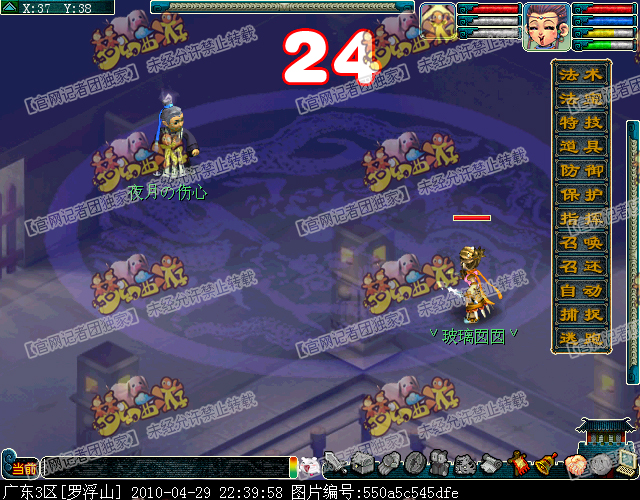 梦幻西游曼陀罗测试效果介绍2