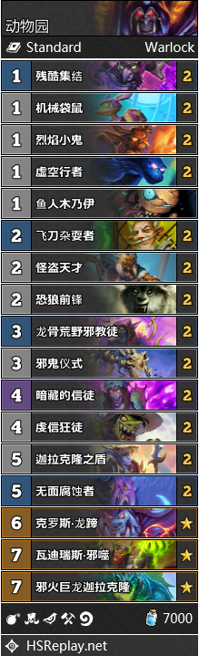 炉石传说巨龙降临术士最强卡组_炉石 巨龙降临