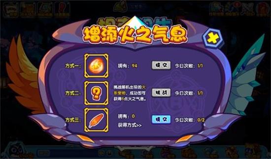 洛克王国相克相生攻略1