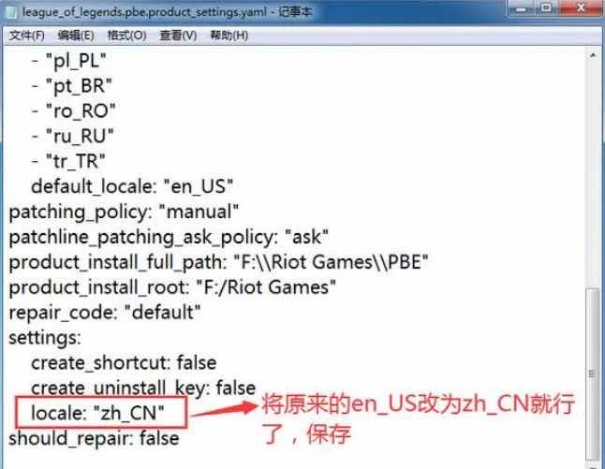 pbe汉化方法有哪些9