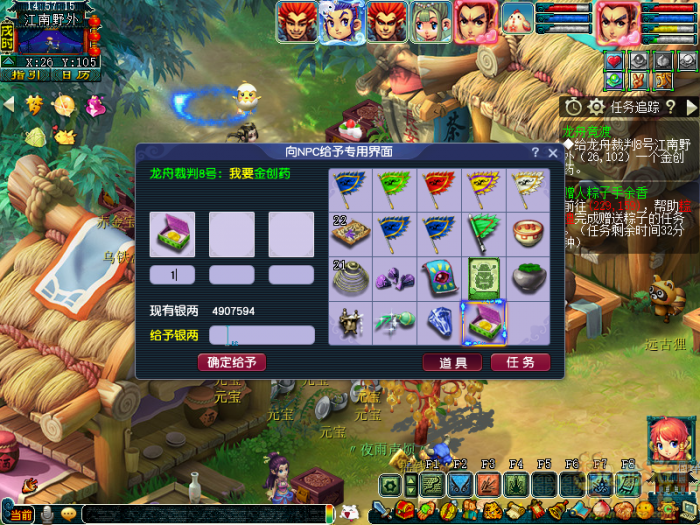 梦幻西游跃浪争先龙舟动攻略4