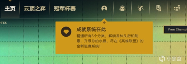 LOL挑战系统是什么3