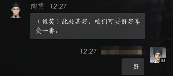 燕云十六声陶望怎么对话9