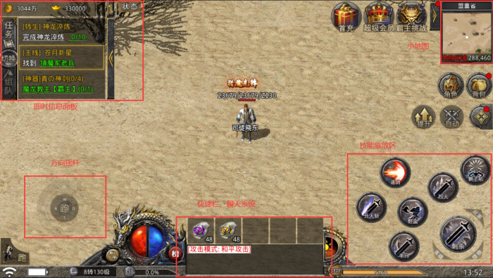 《王城争霸》新手玩法攻略1