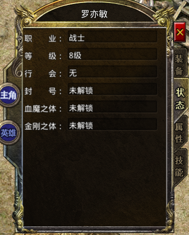 《王城争霸》新手玩法攻略4