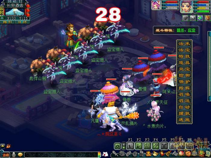 梦幻西游新人物志怎么开启9