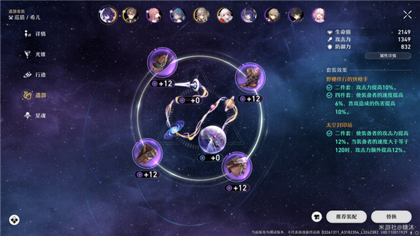 崩坏星穹铁道希尔阵容怎么搭配3