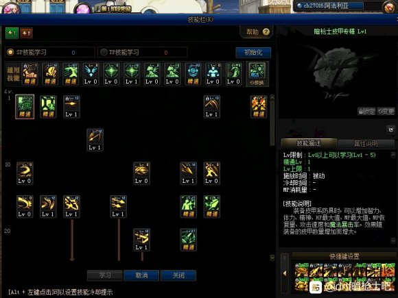 DNF暗枪希洛克加点2