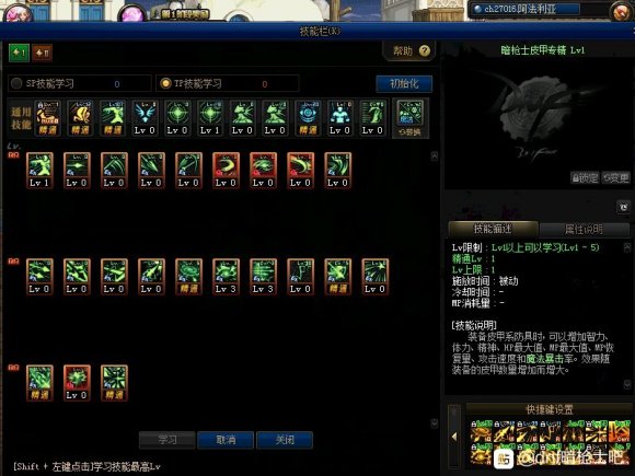 DNF暗枪希洛克加点5